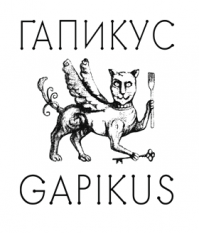 Ресторан "Гапикус" Ресторан "Гапикус"